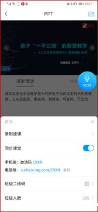 ../Downloads/Screenshot_20200127_200758_com.chaoxing.mobile.jpg